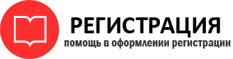 прописка в Ростове id417720